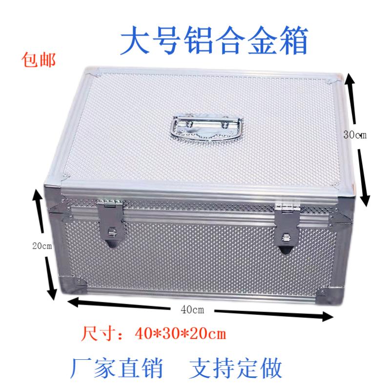 铝合金收纳箱锁储物盒文件证件整理归纳密码箱收银钱箱工具箱