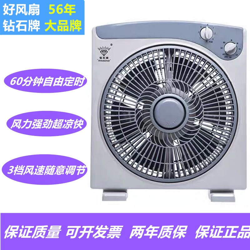 钻石牌风扇台式页扇生宿舍床头扇台扇风扇方角鸿运扇