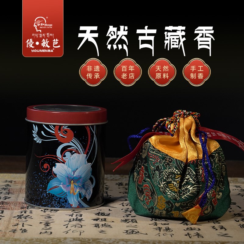 西藏优敏芭锦缎香囊自然藏本草植物药香包圣袋舒心养性车挂