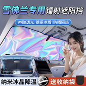 雪佛兰科鲁泽迈锐宝科鲁兹探界者赛欧汽车镭射遮阳挡罩帘板伞