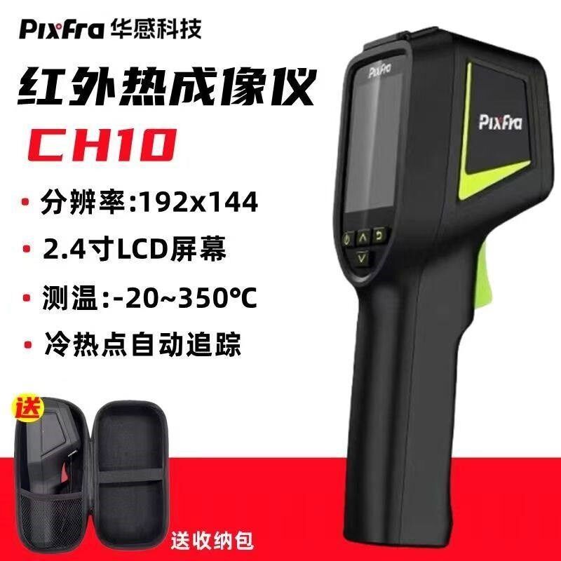 热成像仪摄像头测漏穿透管道检测测温仪地暖手持红外线热像仪