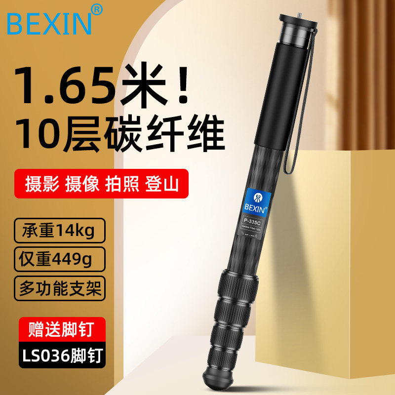 贝欣碳纤维独脚架单反相机摄影摄像便携旅行专业碳素单脚架碳纤维