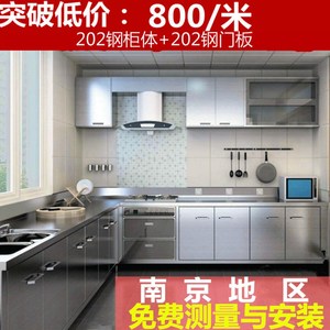南京不锈钢橱柜定制 整体厨房厨柜定做欧式304钢202钢XL形U型灶台