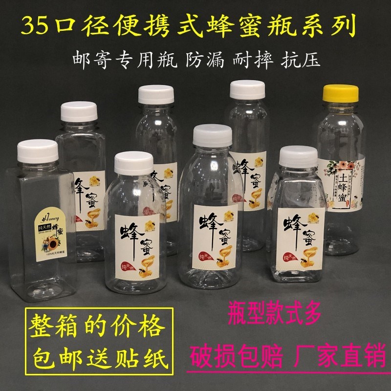 塑蜂蜜瓶斤 半斤加厚食品级装蜂蜜的密封罐邮寄瓶