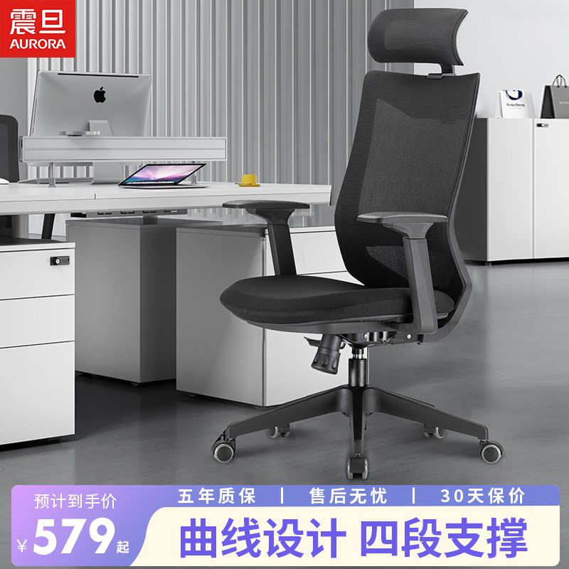 震旦椅书桌房午睡中生写字人体工弓形椅