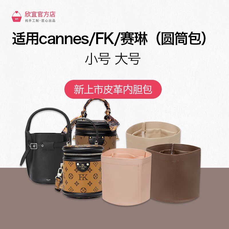 材质 放圆筒包发财桶内胆 赛琳桶包撑