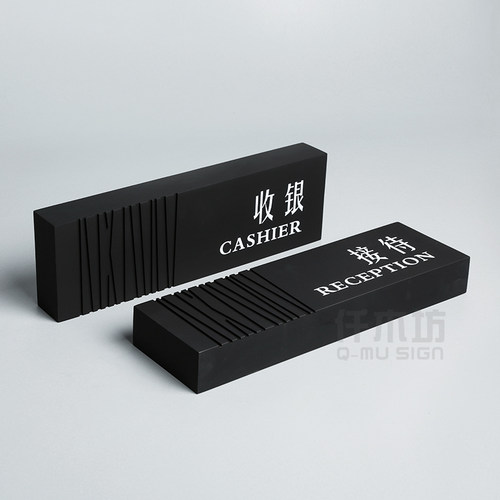 酒店前台接待牌座牌收银台牌台卡宾馆堂副理咨询收银牌定