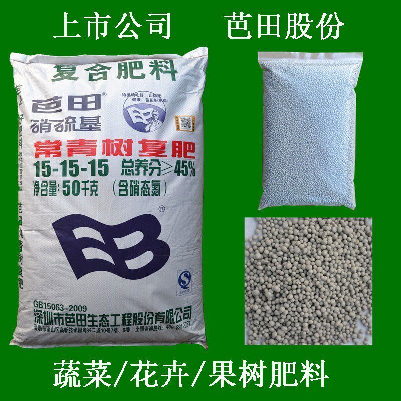 芭田股份复合肥 通用肥 花肥蔬菜肥果树肥
