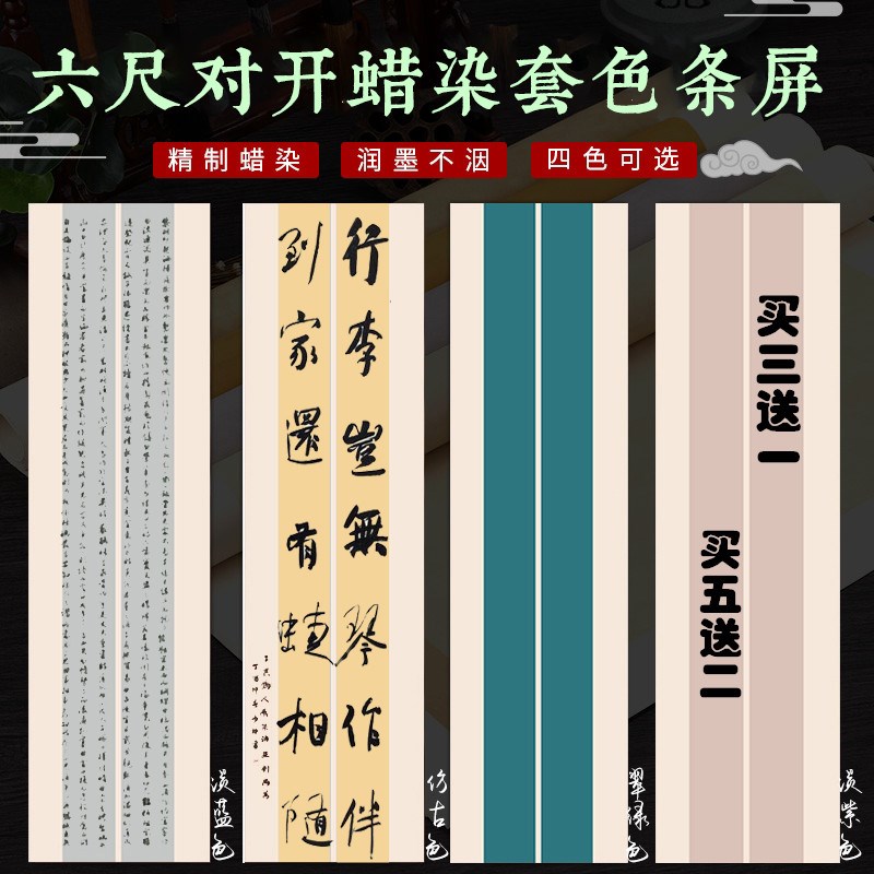 六尺对开蜡染色双色两条屏手工作品宣纸楹联国浅蓝淡紫藕粉色