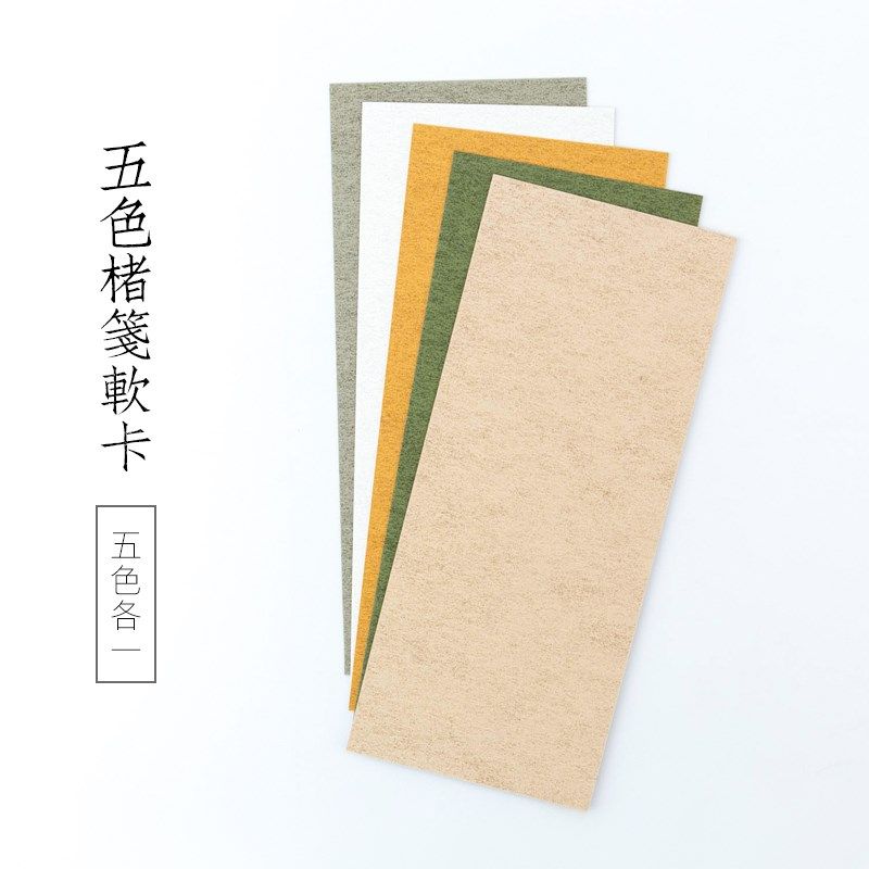 启明文房五色楮笺软卡加厚宣纸卡纸空白工笔画国画镜片纸书法彩