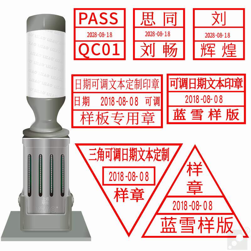 日期可调立早章 长方形年月日期章 滚轮式印章 数字日期章*