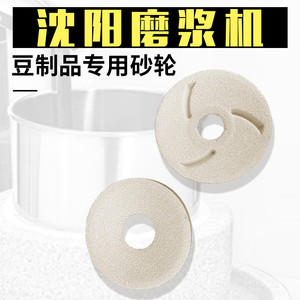 型磨浆机精品砂轮 蝴蝶 友腾 蜜蜂牌砂轮 分离磨片