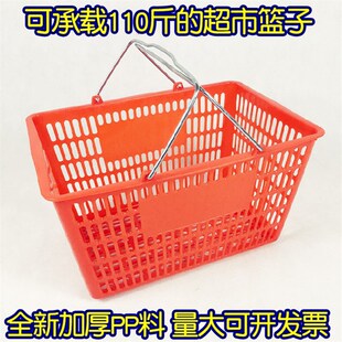 超市购物篮铁手柄手提便利店购物拉篮收纳买菜大塑料购物框子
