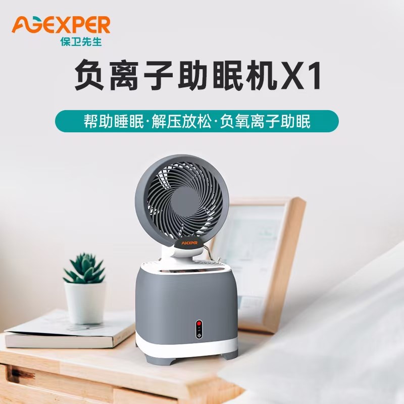 负离空气(助眠仪) 负离 整个原始森林搬回家