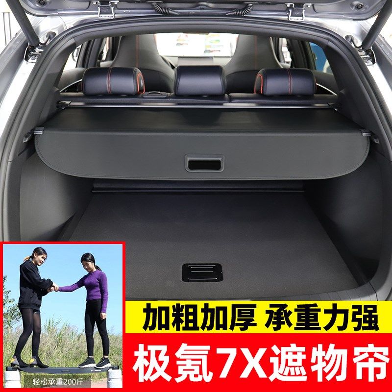 款极氪后备箱遮物帘尾箱隔板置物内饰用品改装,汽车用品/电子/清洗/改装,车载收纳箱/袋/盒,淘宝优惠券,粉丝福利购,淘宝优惠卷