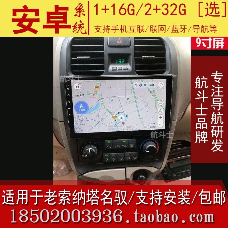 寸现代名驭七代索纳塔安卓屏导航仪一体机中控