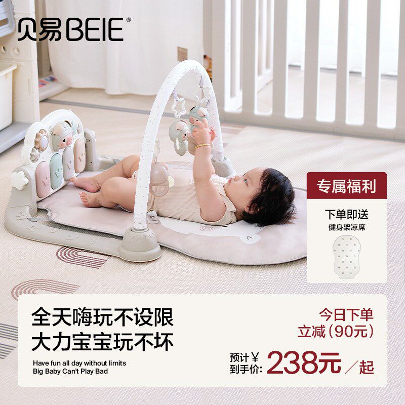 贝易新生婴儿玩具健身架脚踏蹬钢琴见面宝宝益智早教玩具