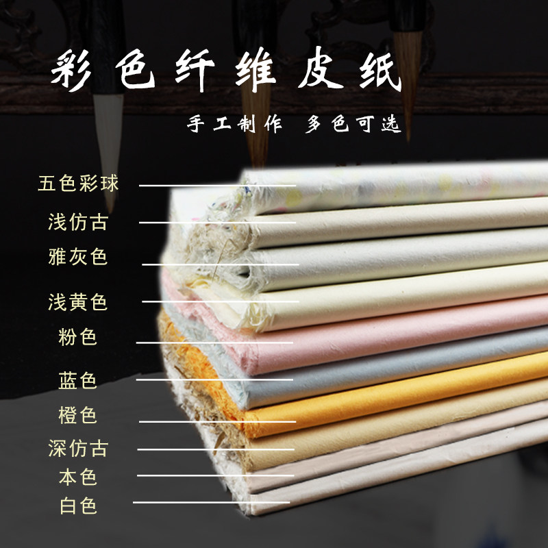 守金手工构树楮树特种浓密长纤维云龙纸宣纸半生熟韧性拉力强不洇