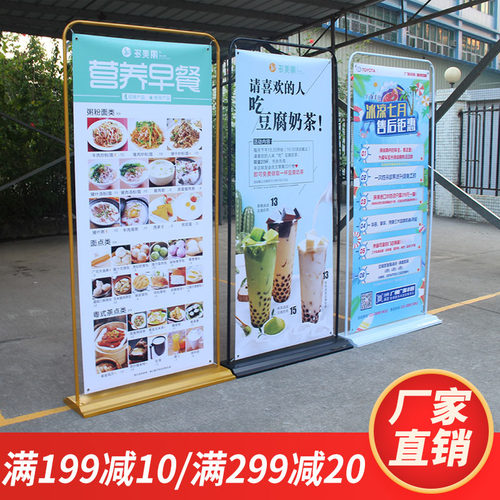 门型架广告牌易拉宝海报作宣传示牌落地式架定