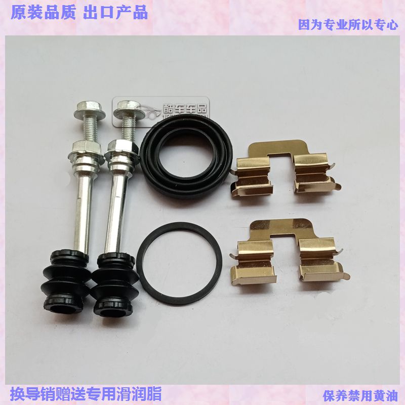 适装 长安 后刹车分泵修理包 卡钳导销油封 卡黄片