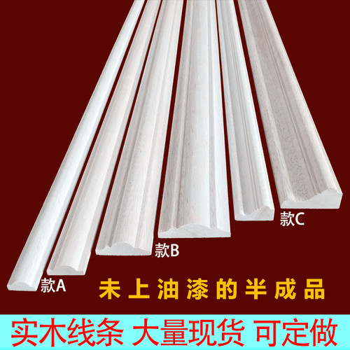 条腰东阳木雕木条背景墙欧式边框中式吊顶压