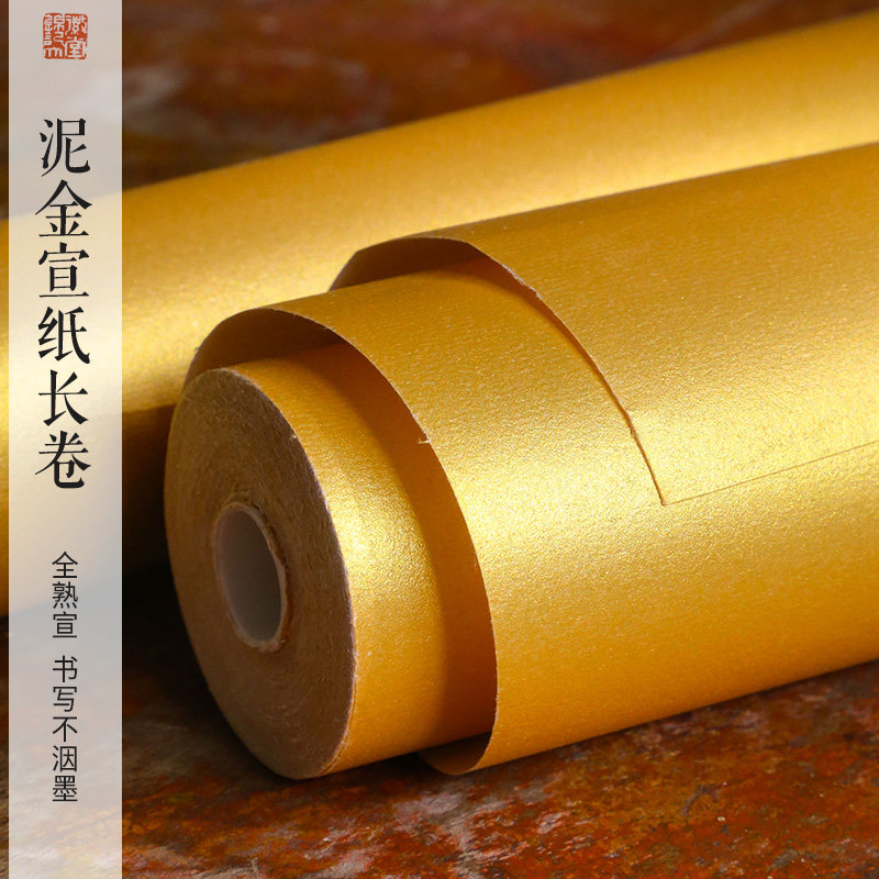 锦记徽堂泥金宣纸熟宣不晕墨四尺六尺对开小楷毛笔书法作品纸工笔