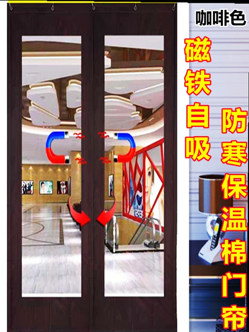 自吸棉门帘保温隔音冬季挡风门帘窗加厚磁性棉门帘