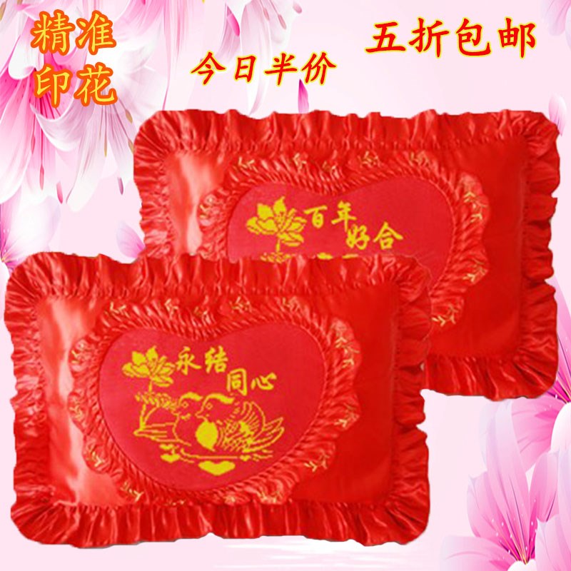 十字绣抱枕精准印花红布结婚情侣枕头一对百年好合