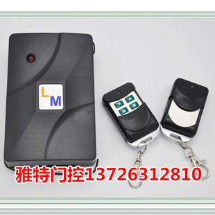 电动卷门机控器龙码接收器控器数码微卷门控器