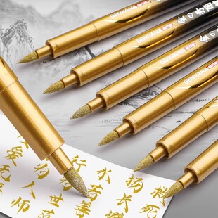 金色秀丽笔软头纤维大楷可加墨书法练字笔婚庆请帖对联描金鎏金笔