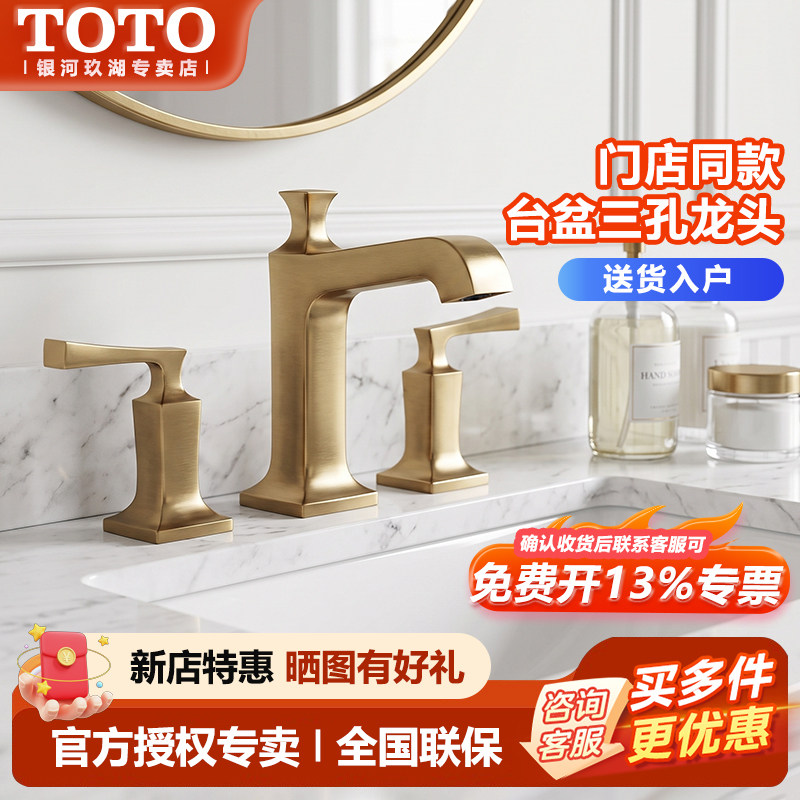 TOTO一字把手三孔DL224/DL224#PG