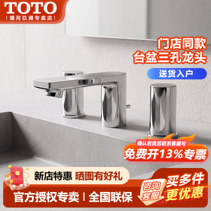 TOTO卫浴三孔八寸龙头DL226R双柄