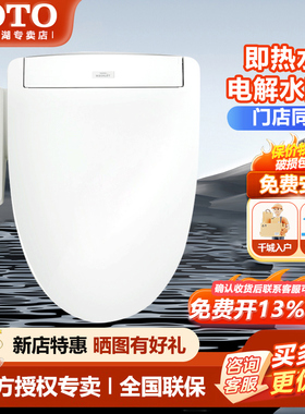 TOTO智能马桶盖TCF3B160MCN/3B160/2B910/3H360温水冲洗 (03-A)