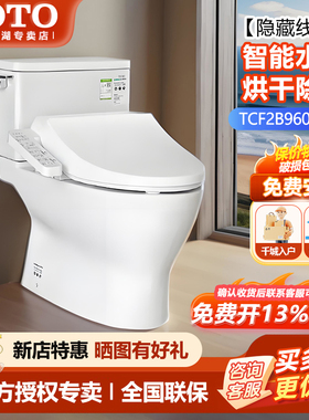 TOTO智能马桶CW788REB/TCF2B910/3B160/3H360虹吸分体坐便器(02)