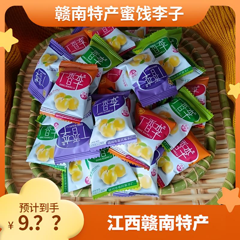 江西赣州丁香李子干蜜饯社迳李成