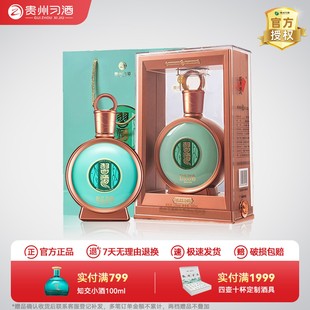 贵州君品习酒53度酱香型白酒500ml送礼官方正品 习酒旗舰店