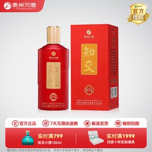 贵州习酒知交酒知行礼53度酱香型白酒500ml正品 习酒旗舰店