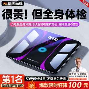 【德国权尚】体重计体脂秤称重电子秤家用智能精准减肥专用婴儿称