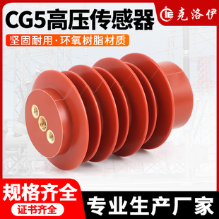 95X140高压柜带电显示装 95X145 置 10Q 高压传感器CG5