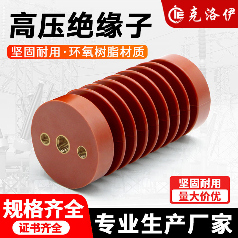ZJ-10Q高压支柱绝缘子