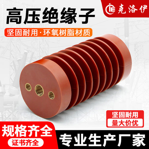 ZJ-10Q高压支柱绝缘子