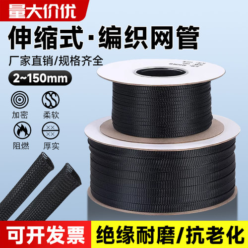 克洛伊黑色PET尼龙阻燃网管
