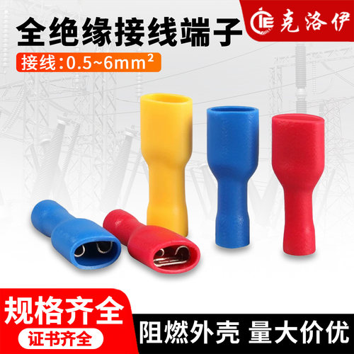 克洛伊全绝缘冷压接线端子0.5-6mm²阻燃外壳快速接头