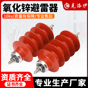 配电型HY5WS 10KV高压复合氧化锌避雷器 电站型HY5WZ
