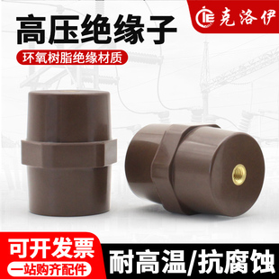 SM绝缘子SEP8060M10外贸款棕色全环保阻燃V0低压绝缘子配电柜绝缘