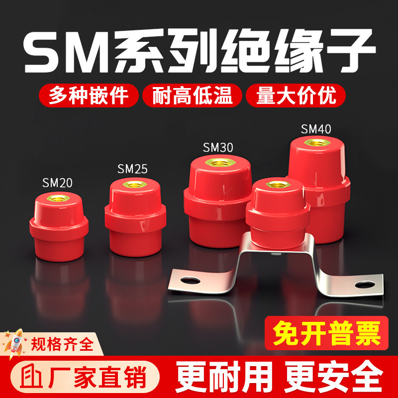 SM绝缘子 SM25.30.35.40.51低压纺锤型六角绝缘子高强度绝缘支柱,橡塑材料及制品,绝缘子,淘宝优惠券,粉丝福利购,淘宝优惠卷