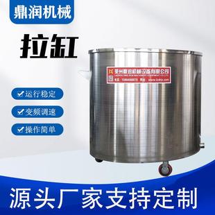 不锈钢拉缸 现货电加热拉缸不锈钢高速搅拌桶201材质移动式