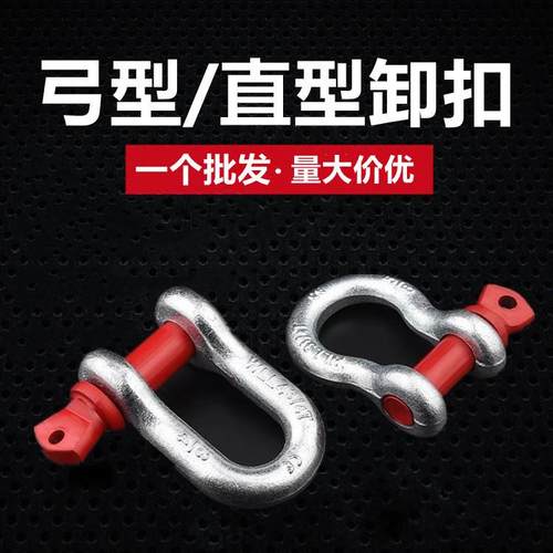 厂家弓型卸扣模锻起重吊装马蹄形卸扣高强度卡扣U型弓型卸扣