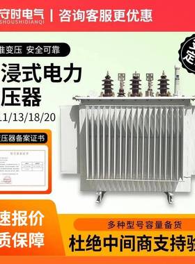 s11油浸式变压器10kv电力变压器400/1250kva高压三相配电变压器厂