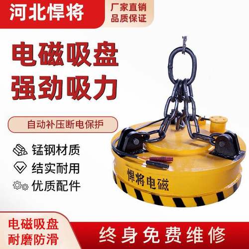 起重电磁吸盘圆形强磁电磁铁废铁起重机挖机电磁叉车电磁吸盘